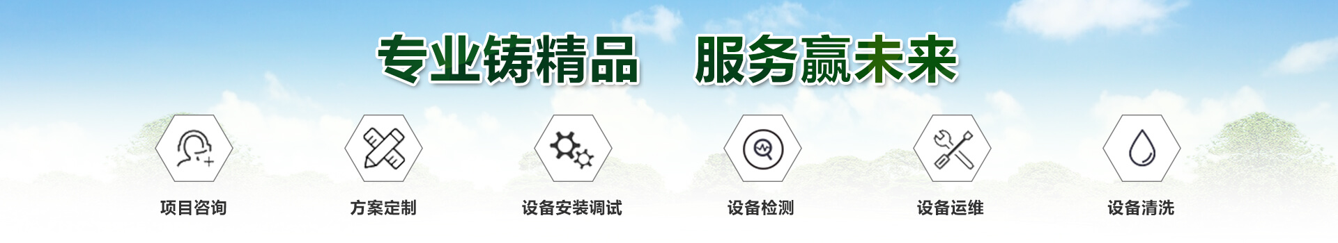 恒泰达业油烟净化解决方案